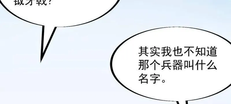 第949话 ：瓶颈期29