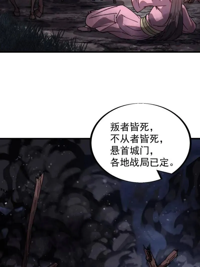 第947话 ：开战准备8