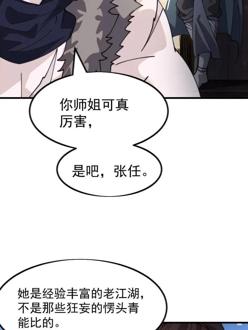 第977话 ：吃完上路79