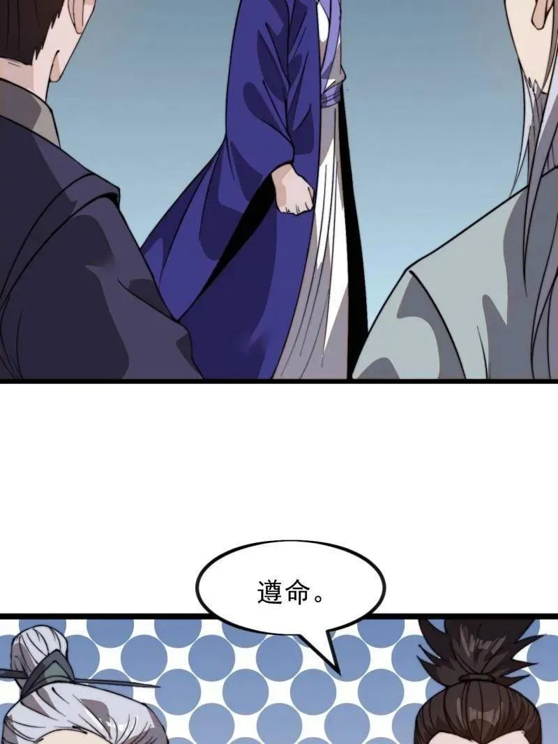 第971话 ：参军68