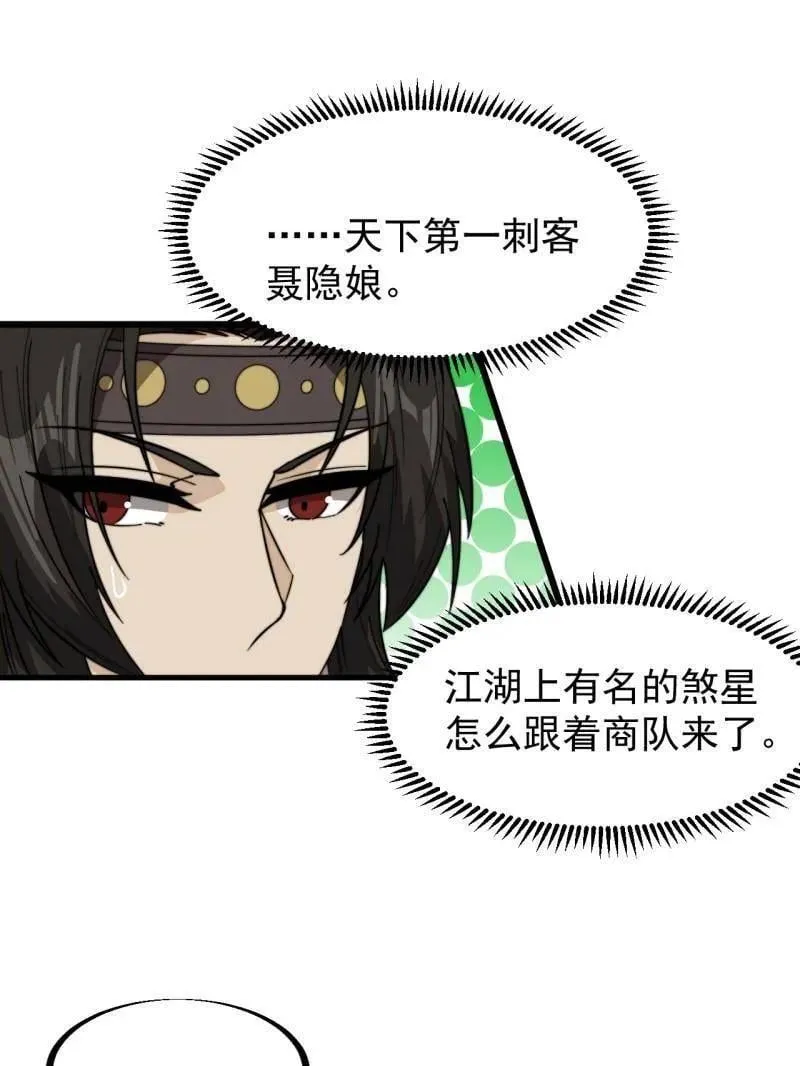 第954话 ：交易成功68