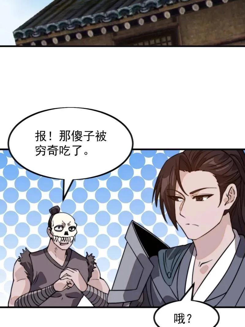 第978话 ：大大滴良民71
