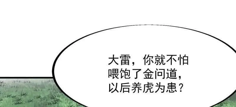第938话 ：新资源58