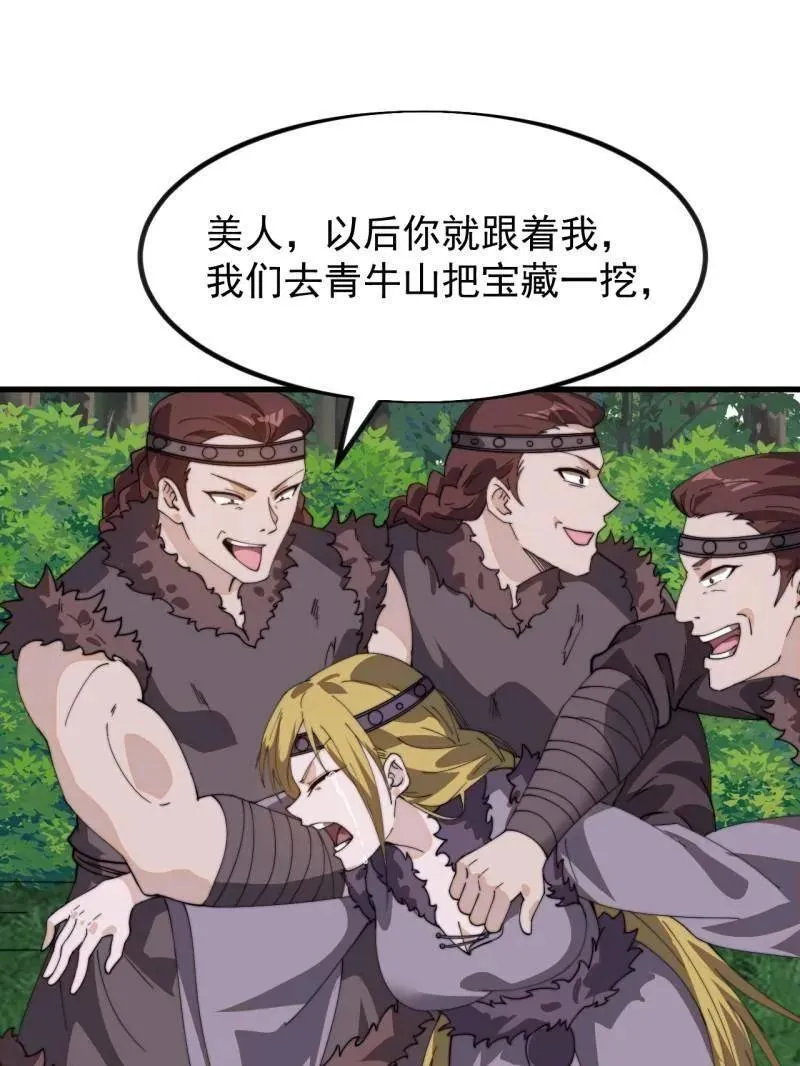 第964话 ：杀光他们42