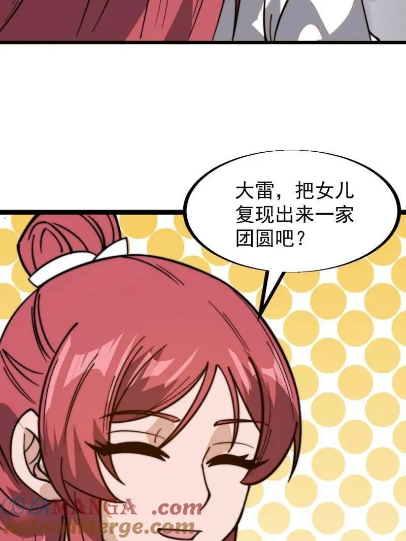第944话 ：故人重逢6