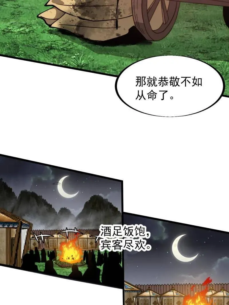 第954话 ：交易成功80