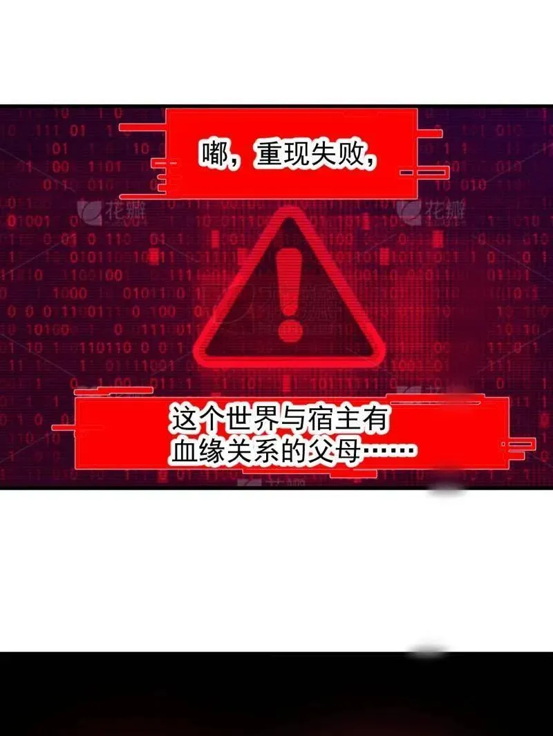 第945话 ：坦白10