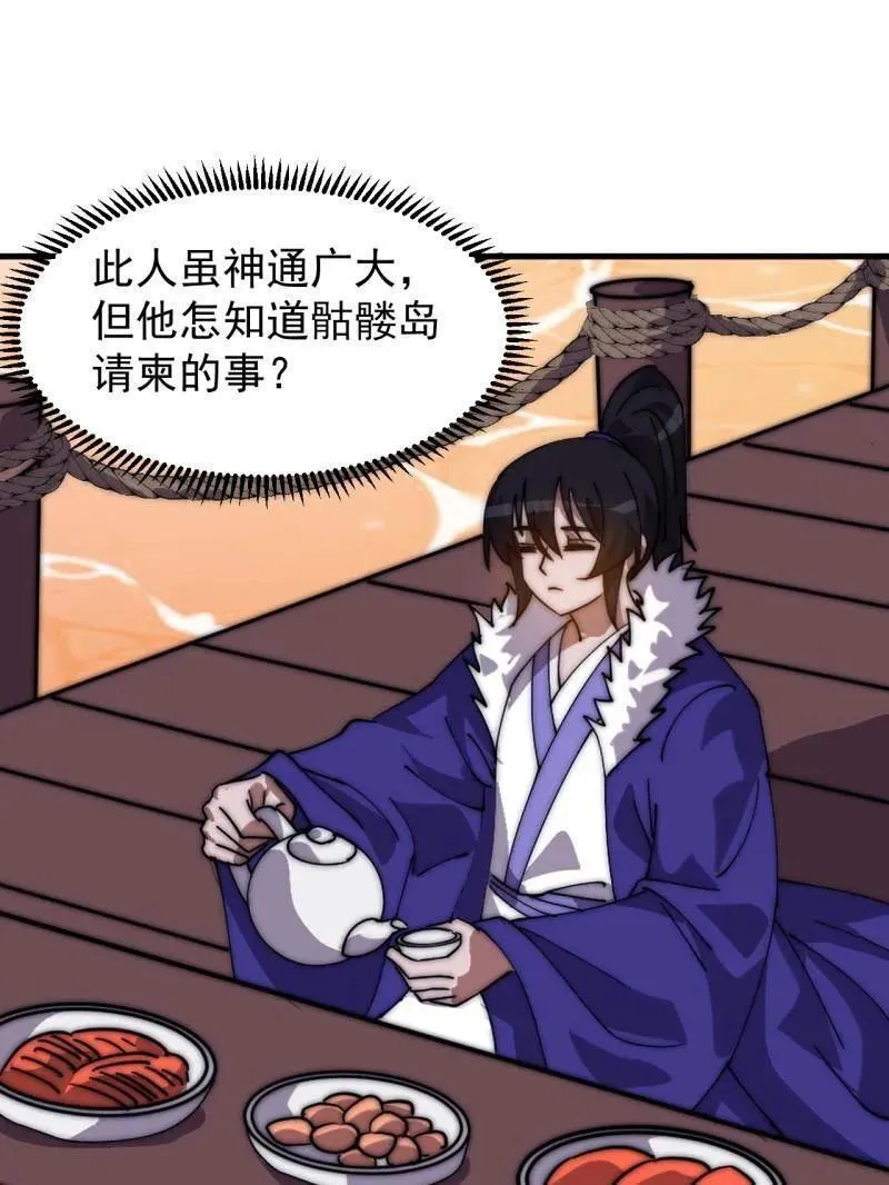 第967话 ：我们的王37