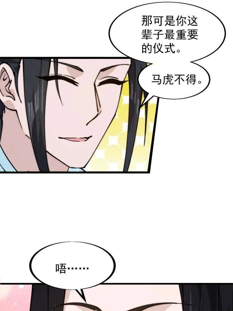 第957话 ：兑换衣物58