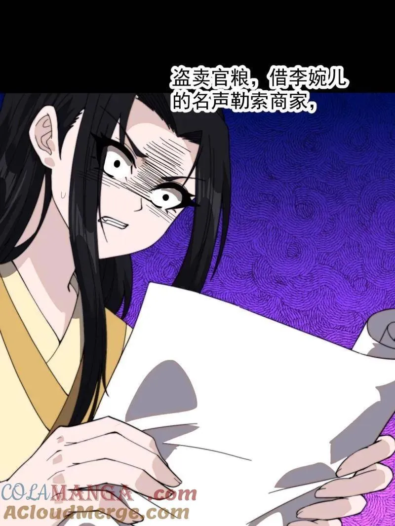 第959话 ：弑亲的决心100