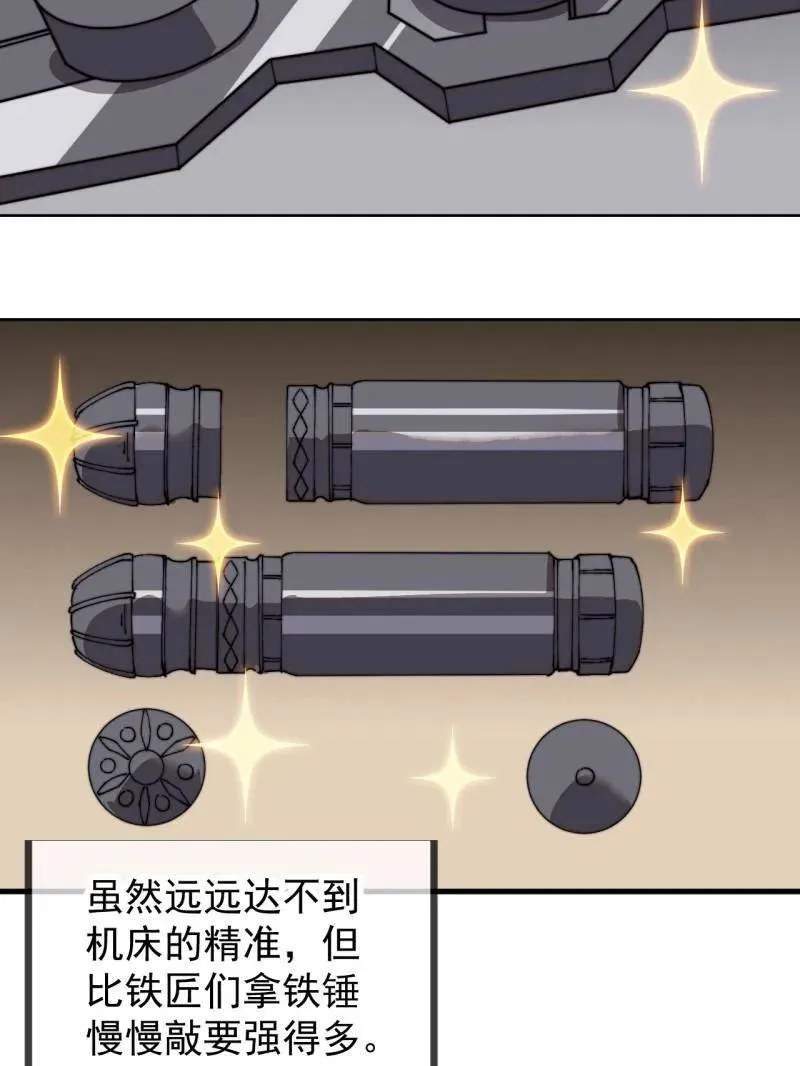 第950话 ：协助研究70