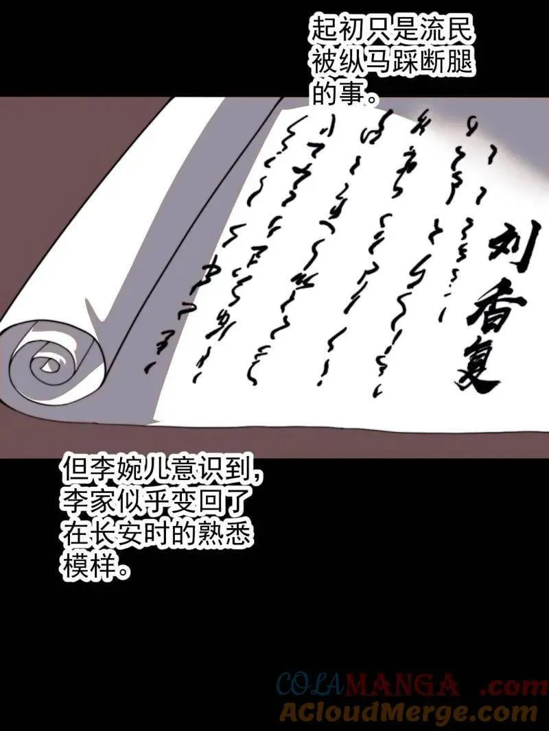 第959话 ：弑亲的决心96