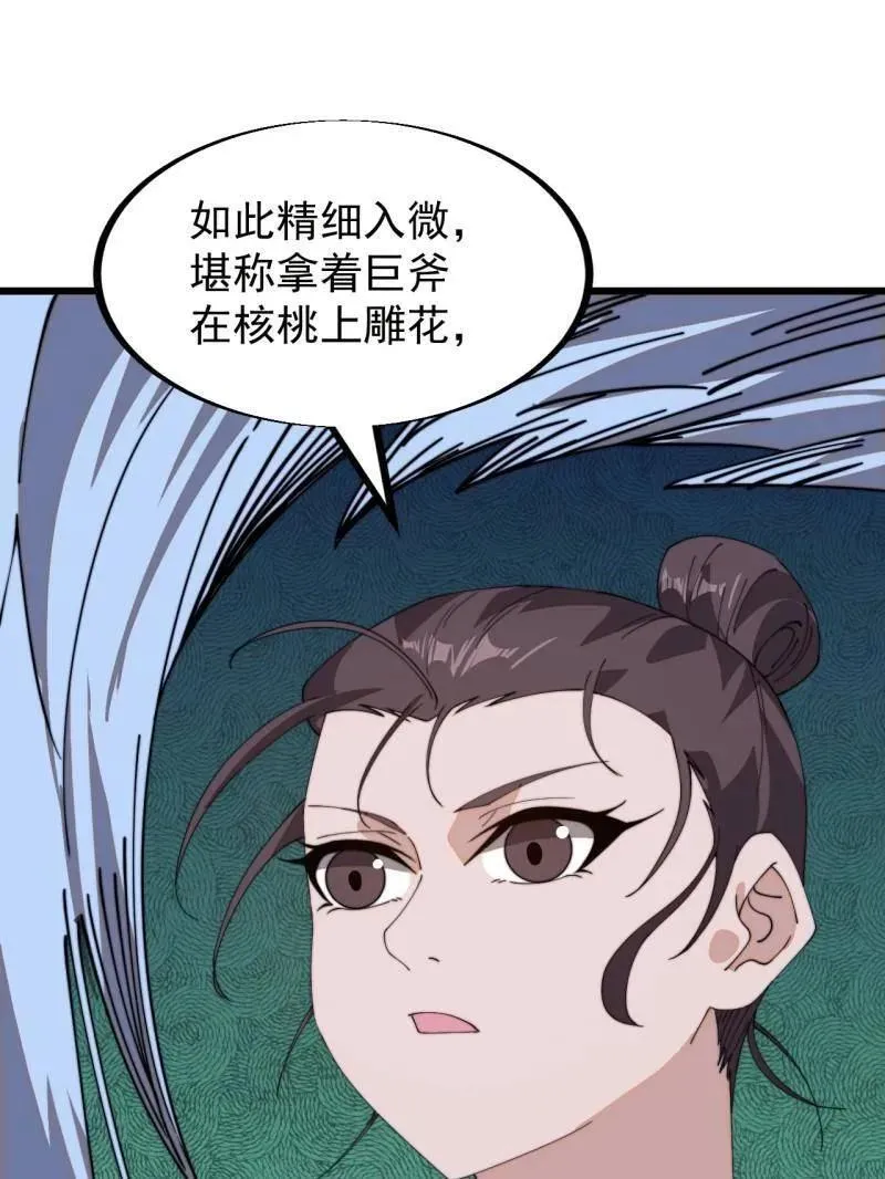 第952话 ：失败101