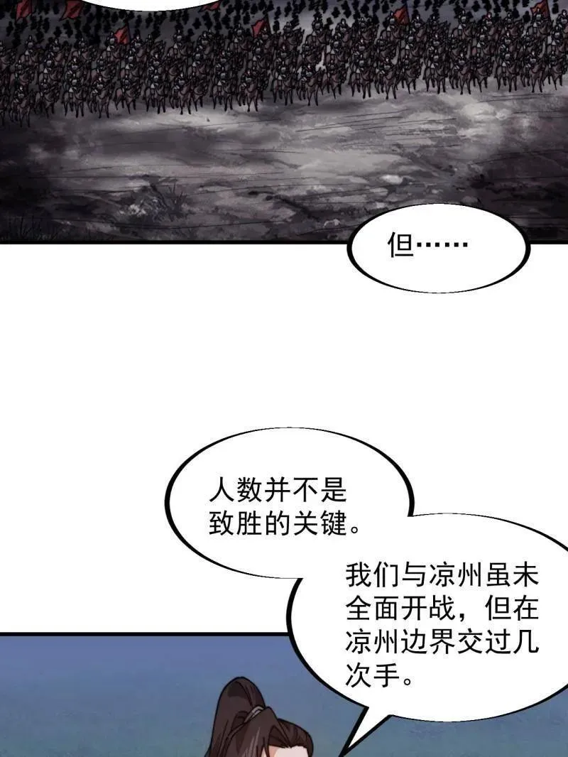 第947话 ：开战准备14