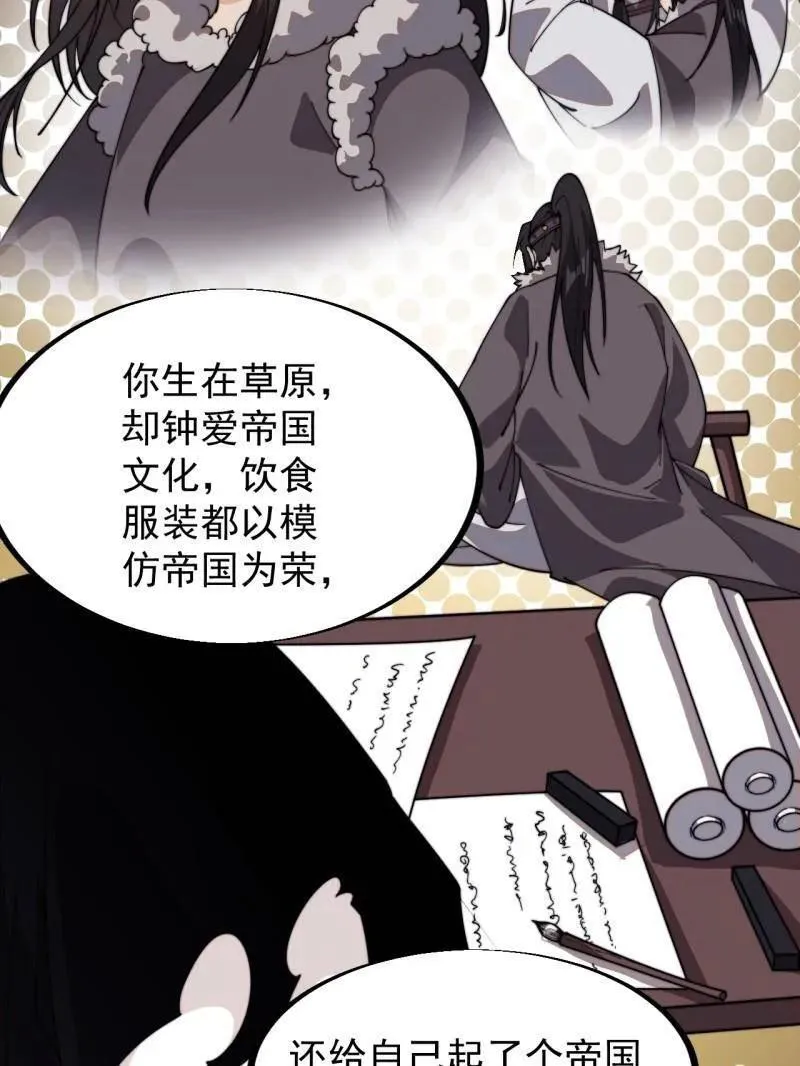 第955话 ：前来献宝44