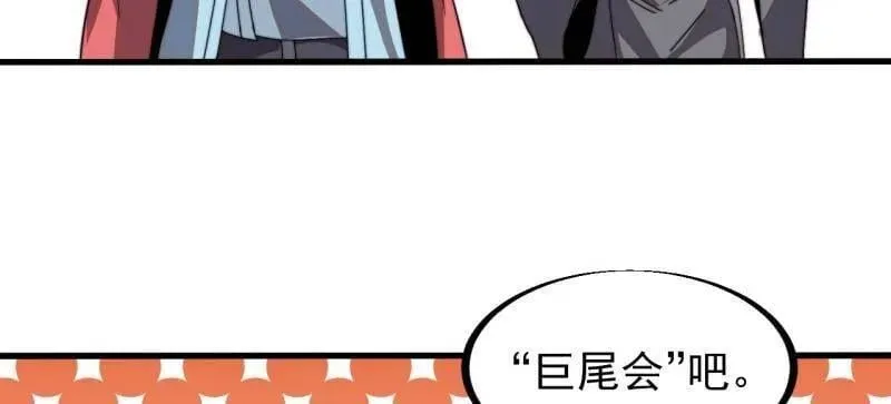 第954话 ：交易成功29