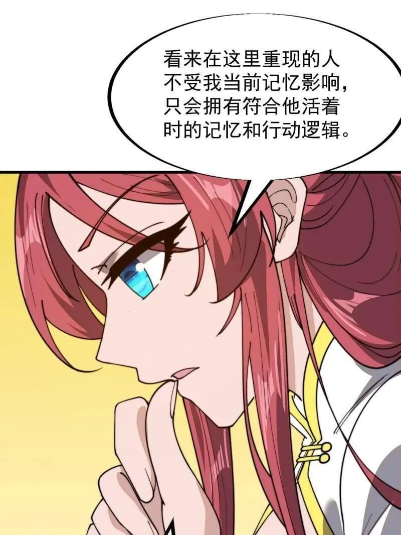 第944话 ：故人重逢70