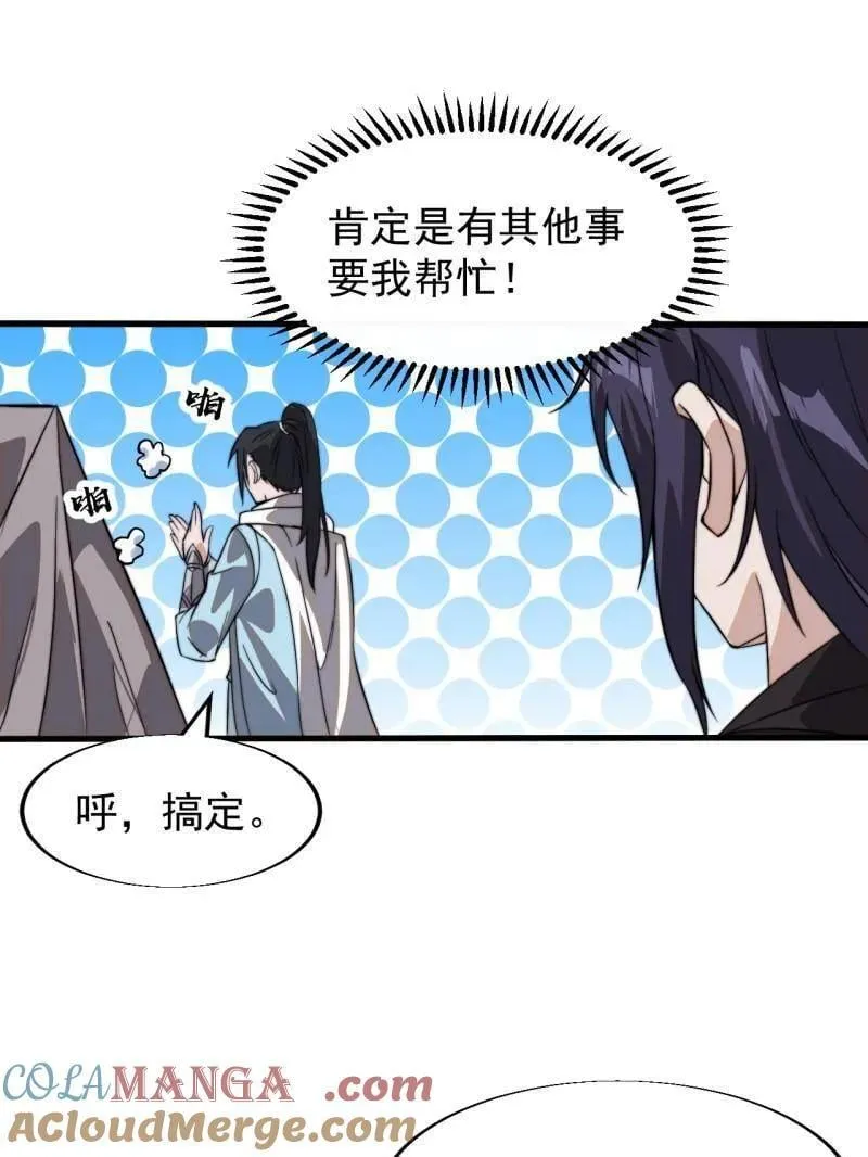 第936话 ：大脑过载45