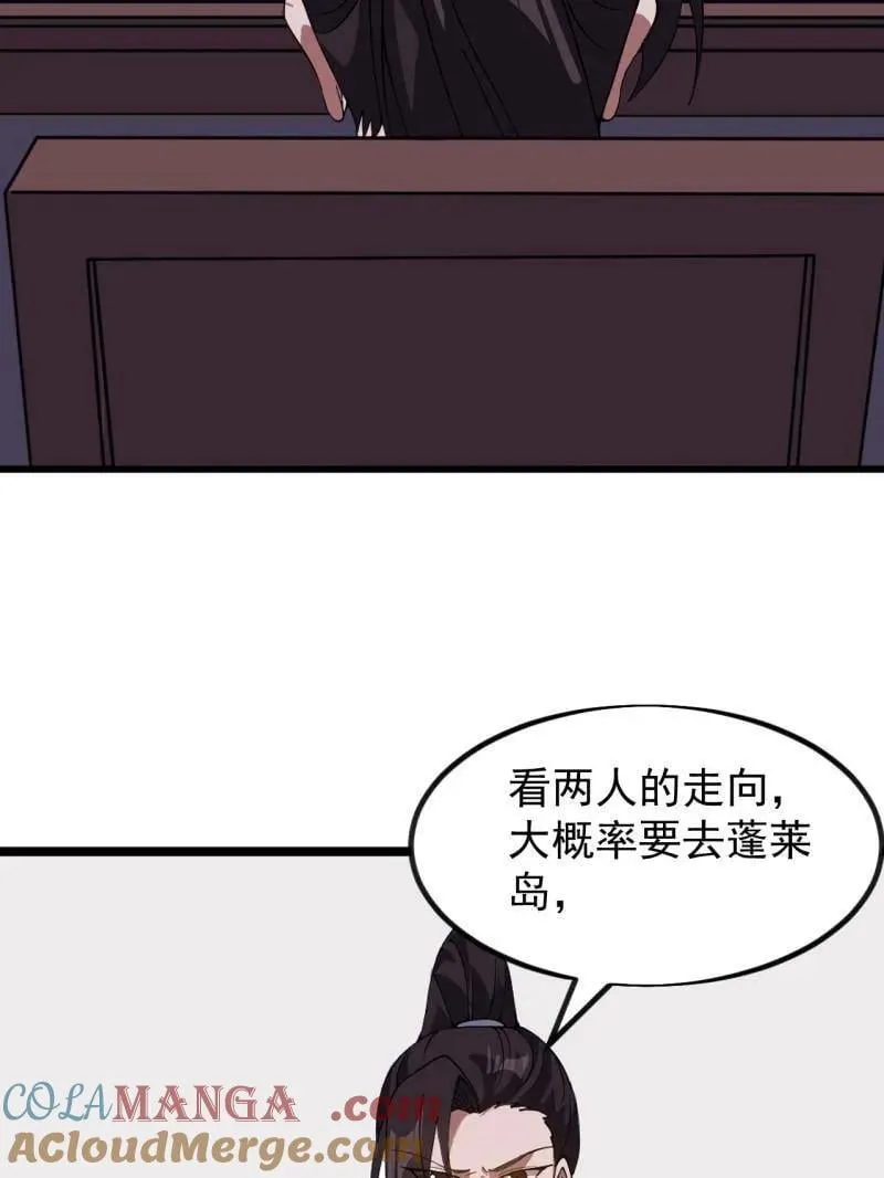 第968话 ：福祸无门72