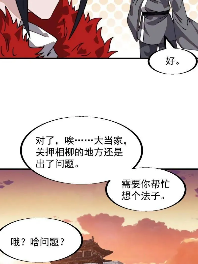 第953话 ：寻死106