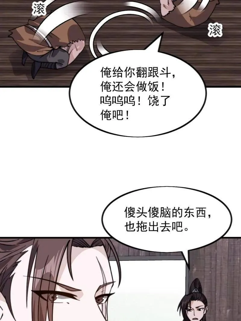 第978话 ：大大滴良民67