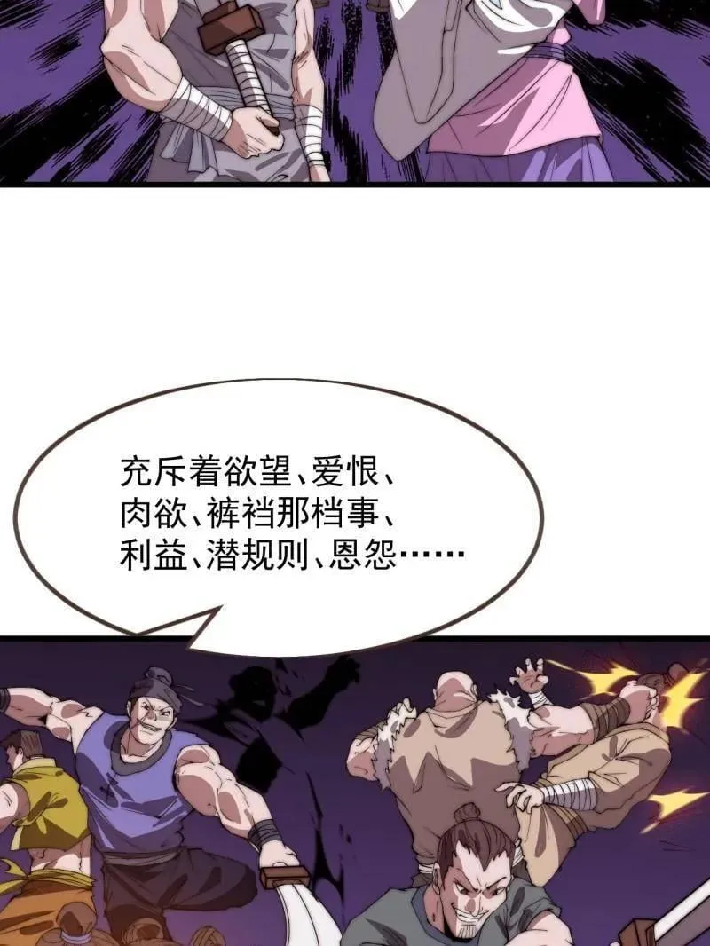 第970话 ：征兵30