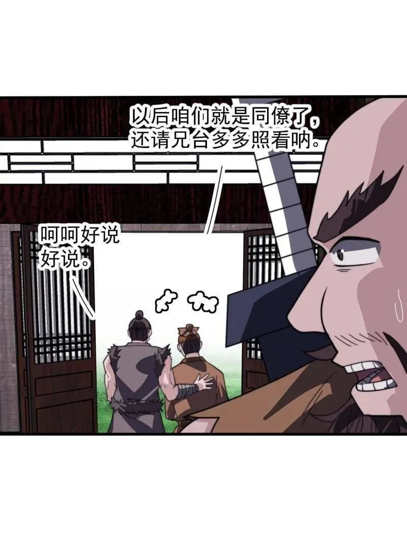 第978话 ：大大滴良民44