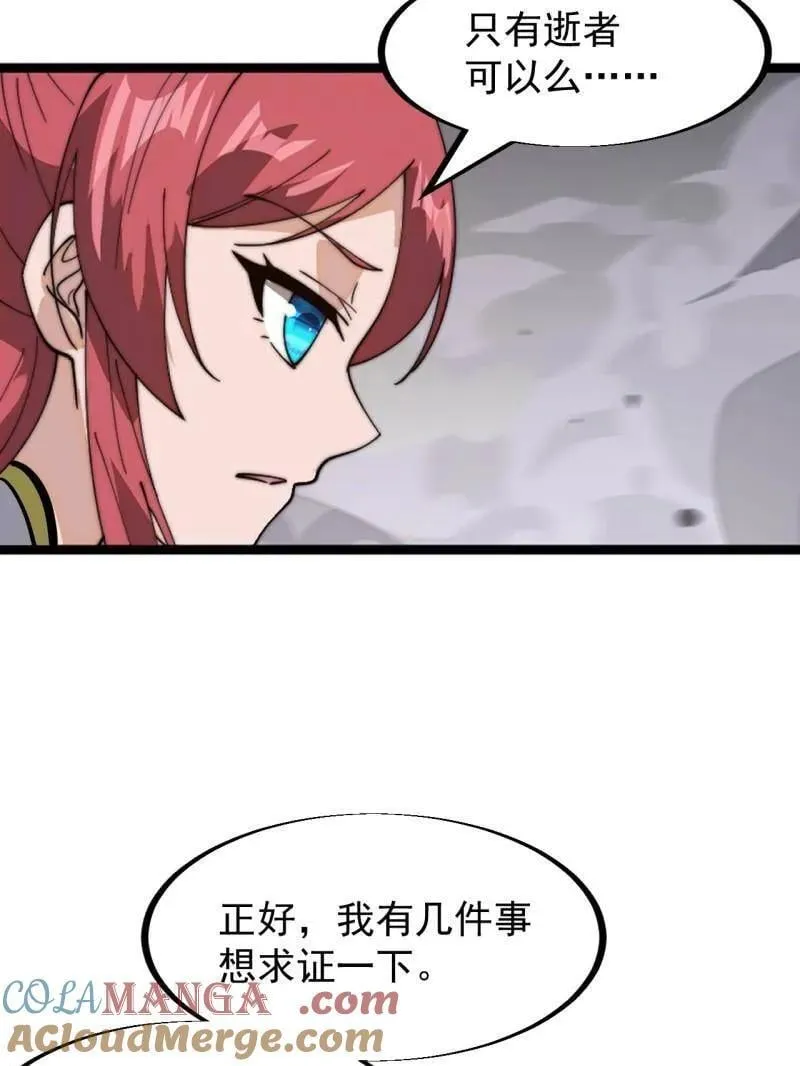 第944话 ：故人重逢12