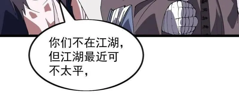 第968话 ：福祸无门79