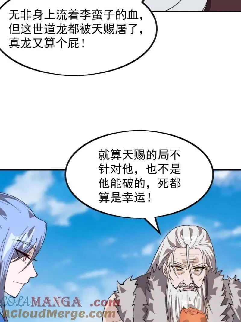 第974话 ：倒也般配72