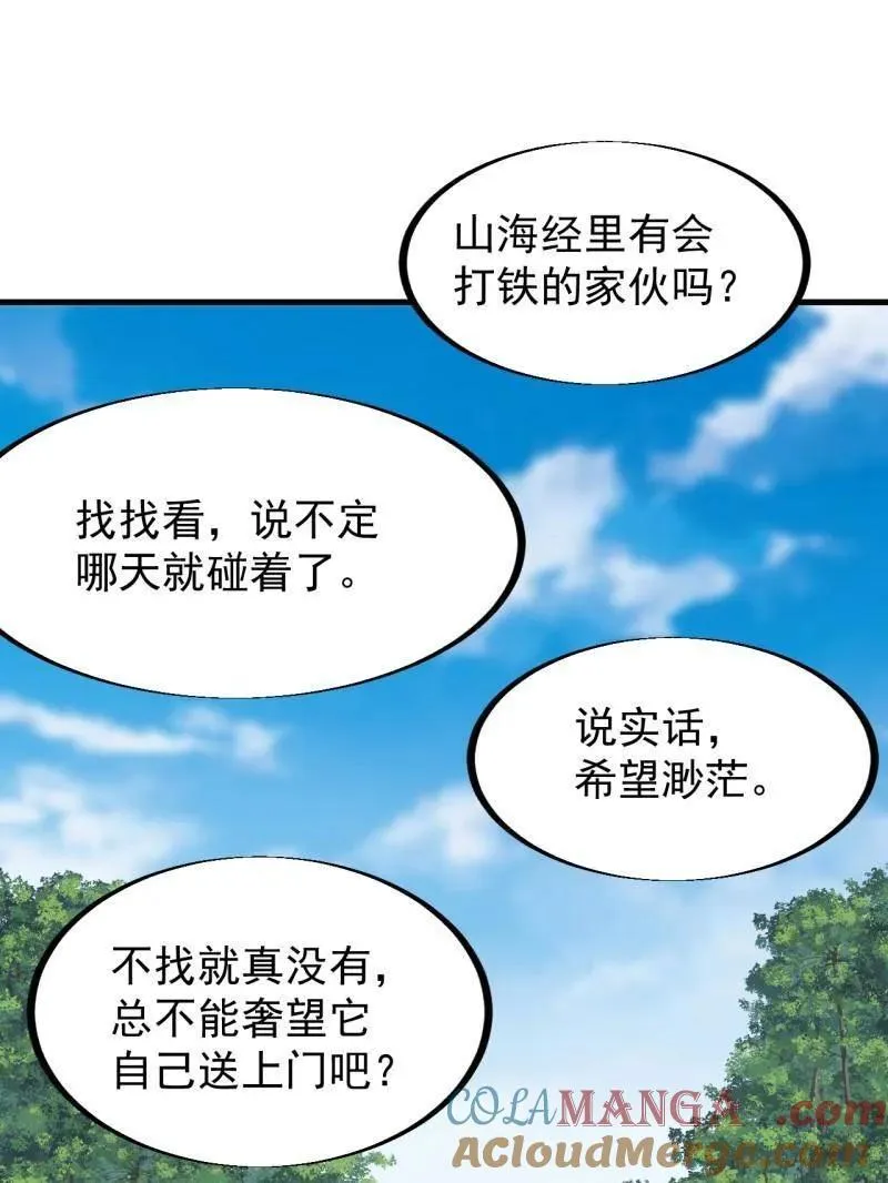 第951话 ：走在时代的前沿48