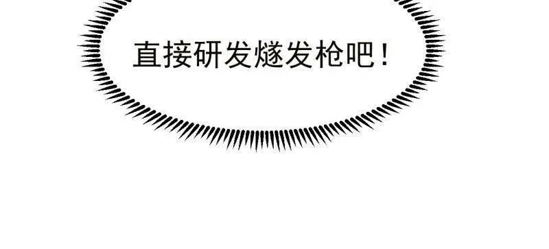 第950话 ：协助研究37