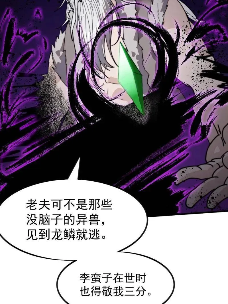 第972话 ：银样镴枪头44