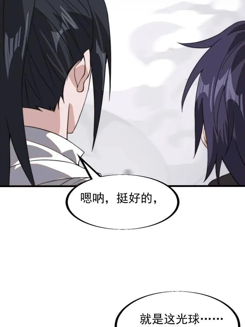 第937话 ：探索心世界20