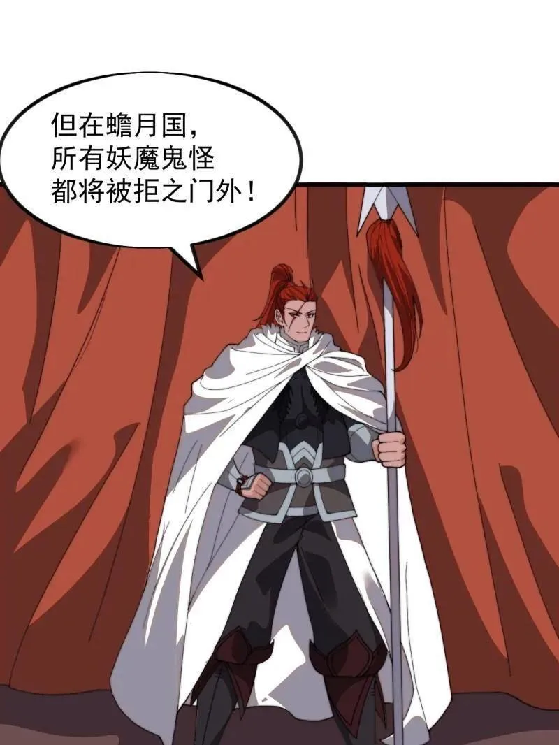 第970话 ：征兵107