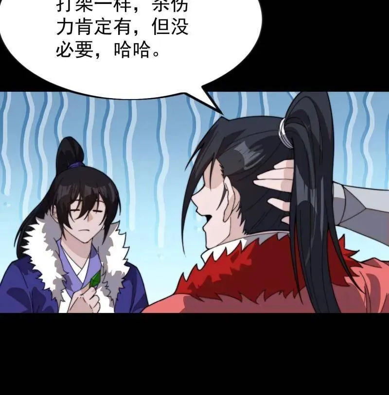 第973话 ：杀人夺船39