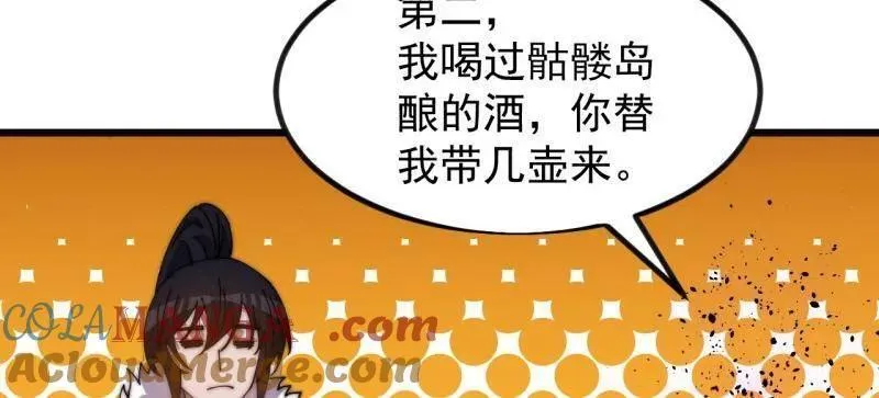 第967话 ：我们的王30