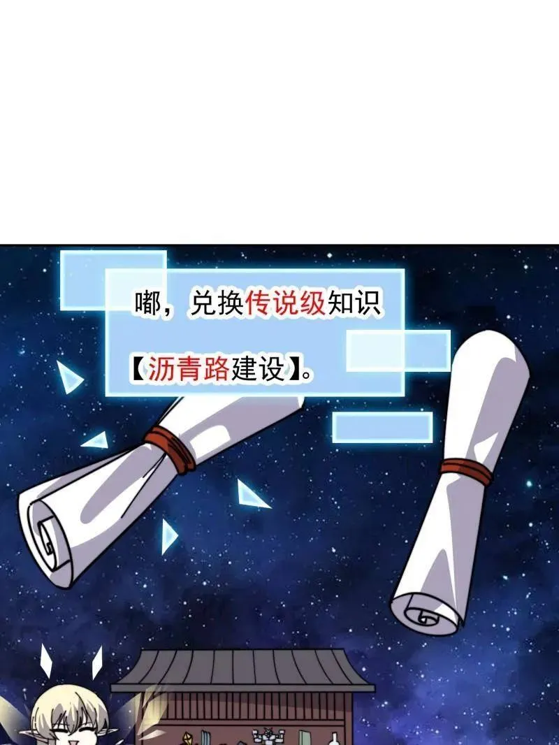 第939话 ：失踪的粮食4