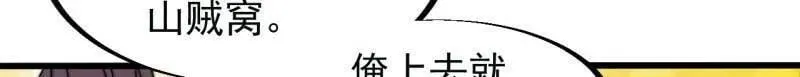 第956话 ：谈崩85