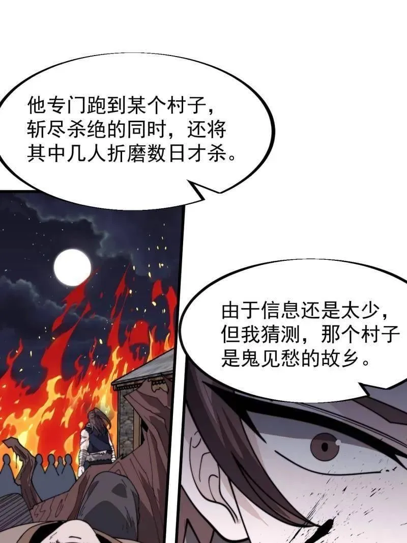 第962话 ：一盘大棋16
