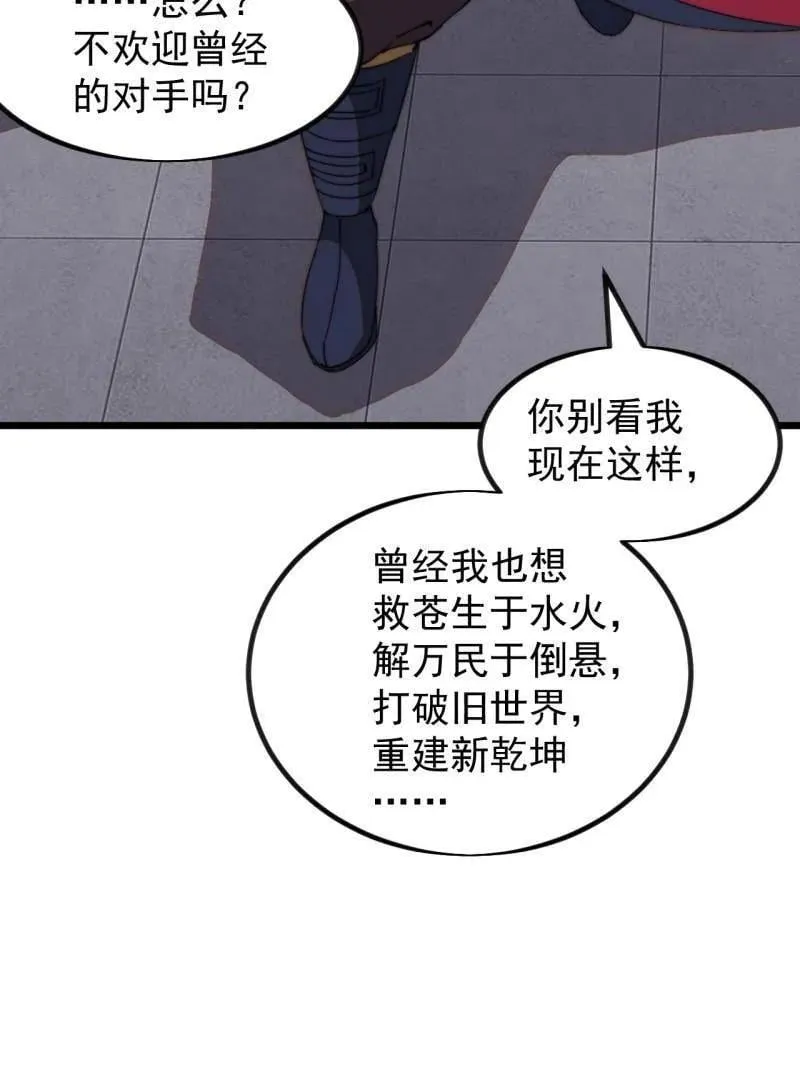 第971话 ：参军10