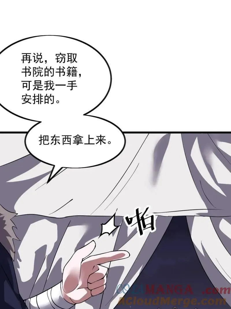 第968话 ：福祸无门88
