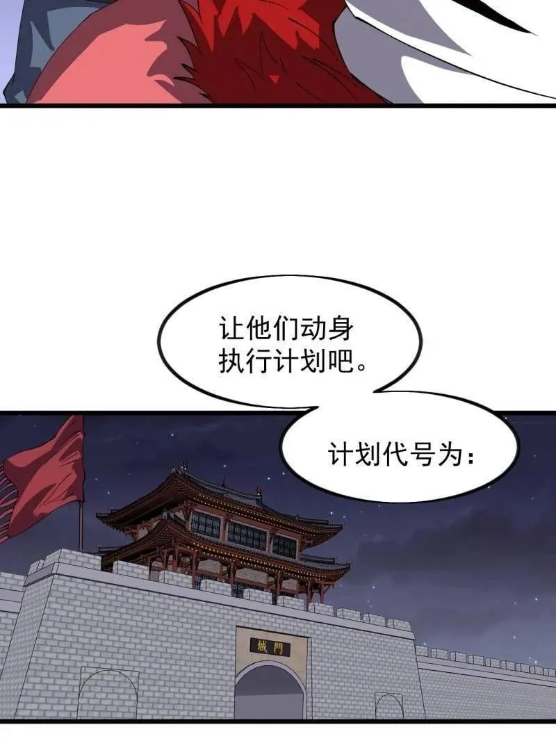 第968话 ：福祸无门50