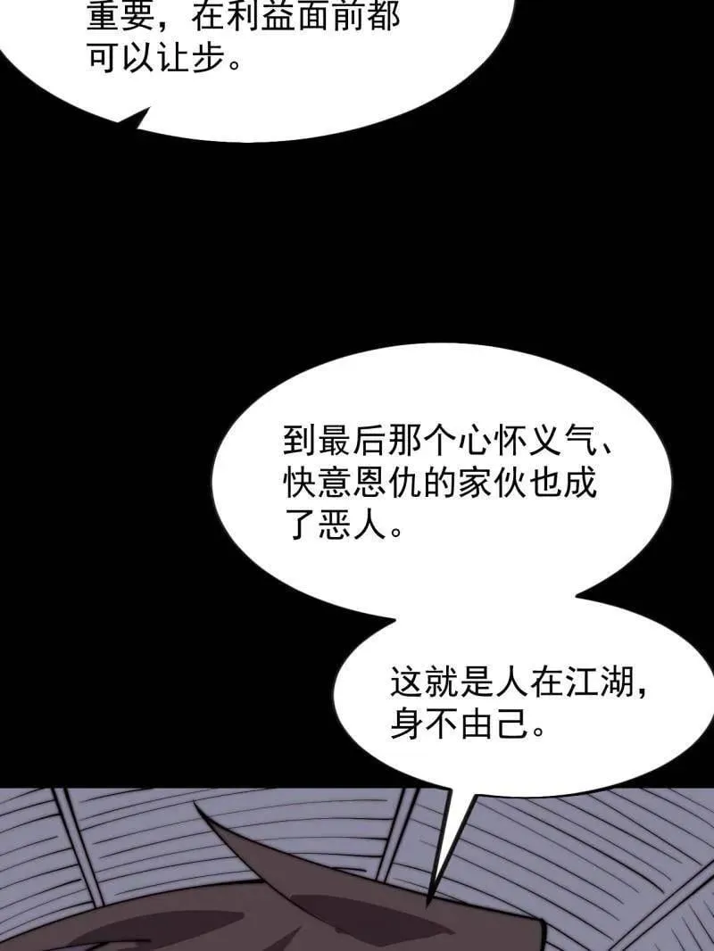 第970话 ：征兵54