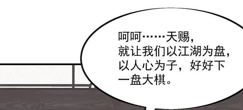 第962话 ：一盘大棋62