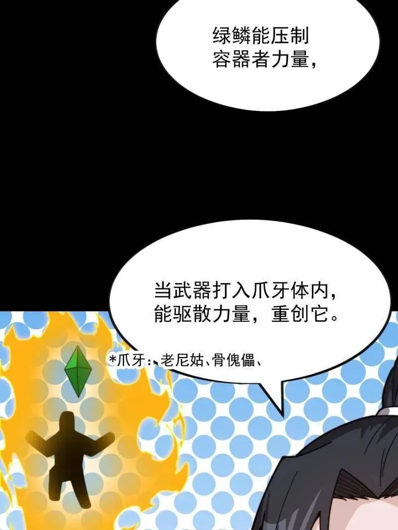 第973话 ：杀人夺船29