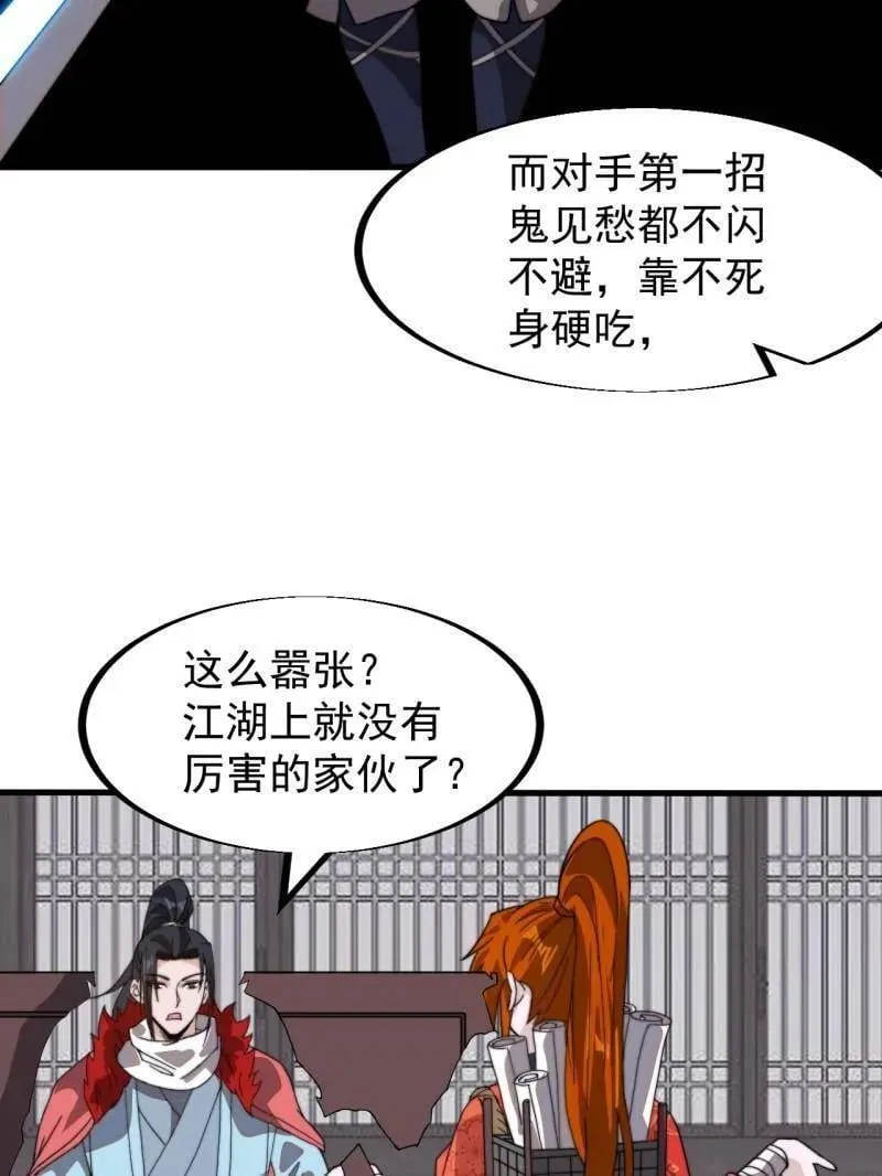第961话 ：武林大会46