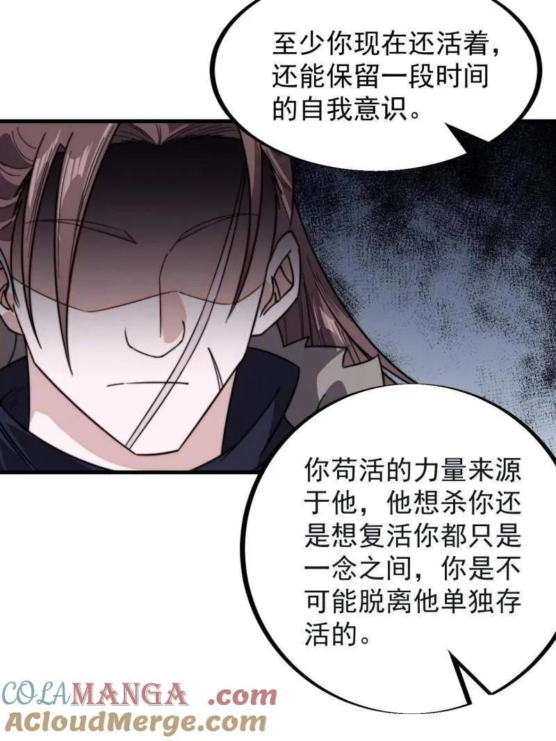 第948话 ：江湖梦44