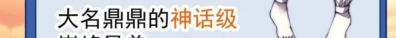 第960话 ：强而有力71