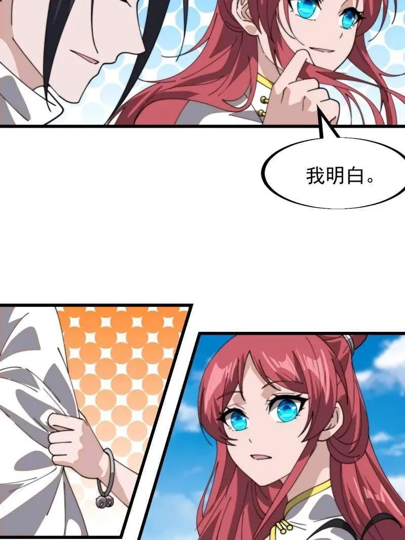 第943话 ：安排75